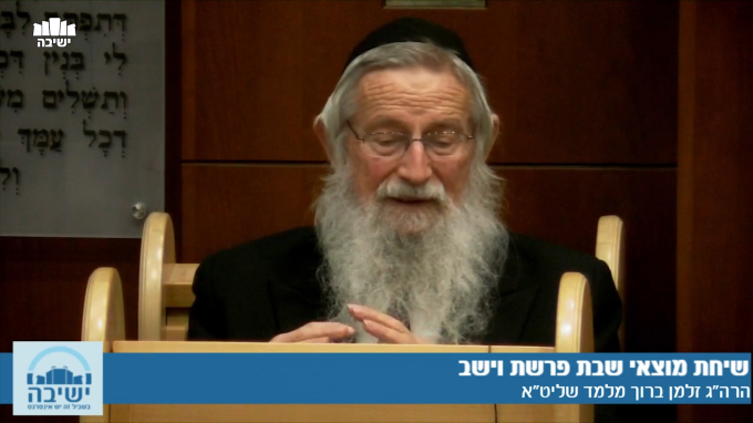 קידוש שם שמים - למרות הקושי