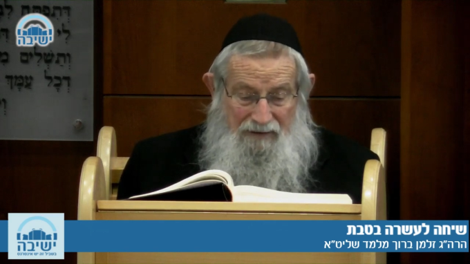 על מה אבדה הארץ