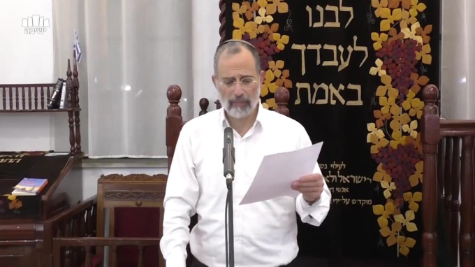 צורה חדשה לישראל