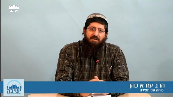 כוחה של תפילה