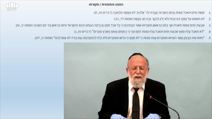 המצה והתמצית