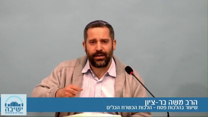 הלכות הכשרת כלים