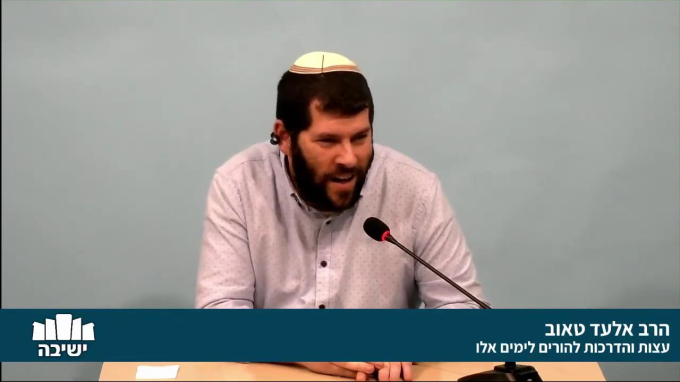 עצות והדרכות להורים לימי הקורונה