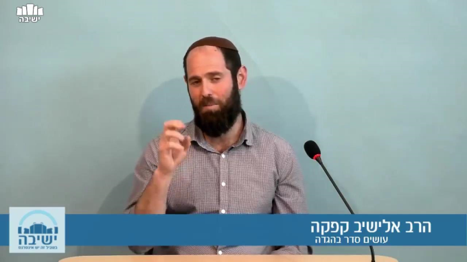 עושים סדר בהגדה - 6