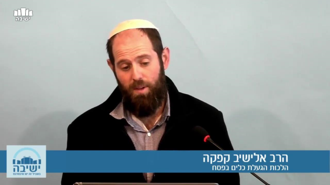 הלכות הגעלת כלים