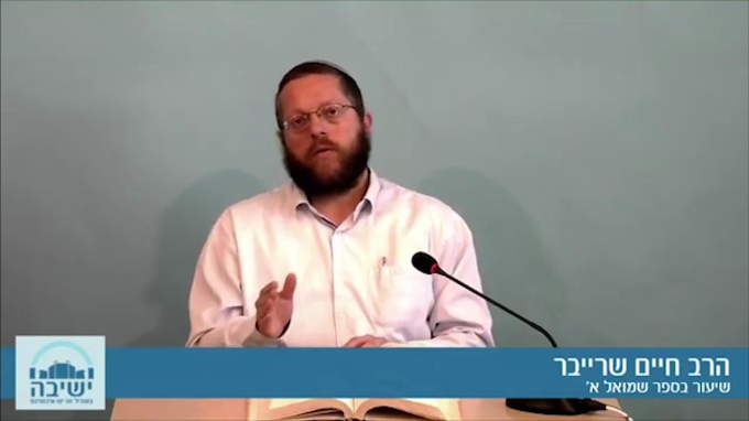 התנהגותם של בני עלי לעומת התנהגות שמואל