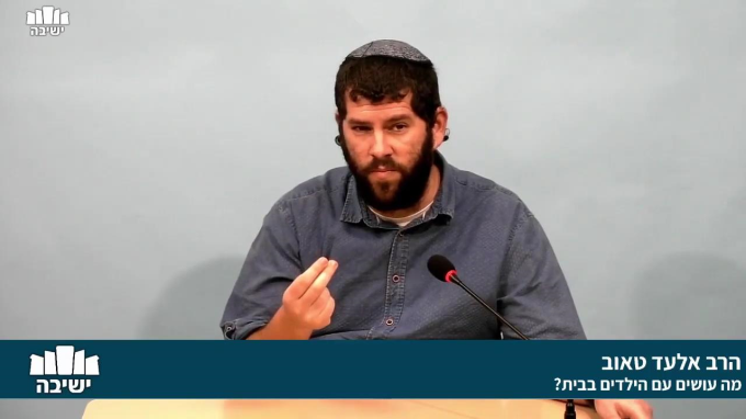 מה עושים עם הילדים בבית? - חלק ג'