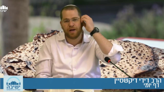 דף יומי - מסכת שבת דף ל"ה