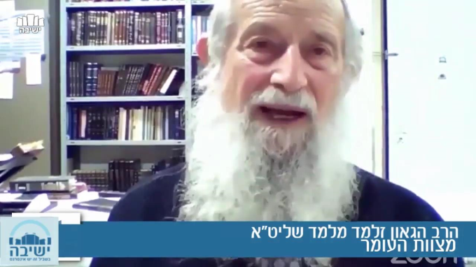 מצוות העומר