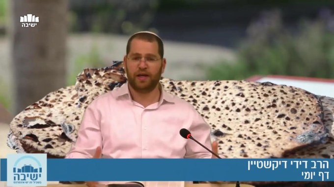 דף יומי - מסכת שבת דף ל"ז