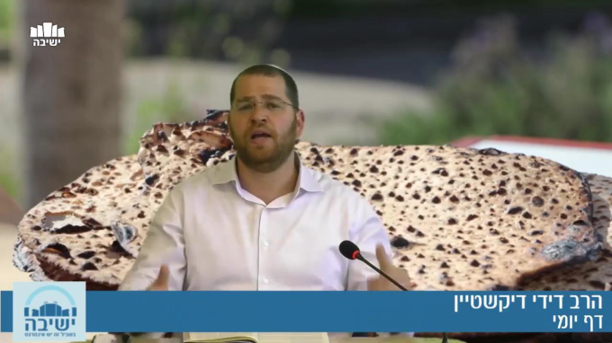 דף יומי - מסכת שבת דף ל"ח