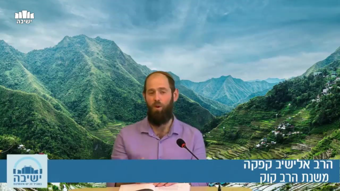 משנת הרב קוק - שיעור 1