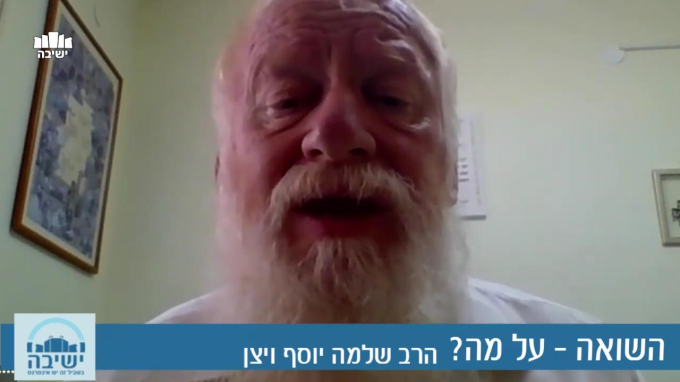 השואה - על מה?