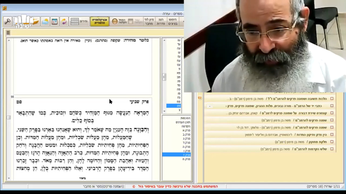 צורת ההתעלות הרוחנית