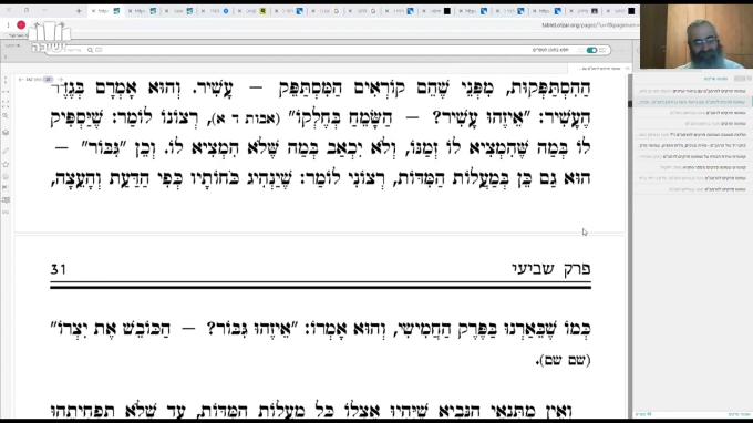 ההכנה לנבואה ועיכוביה