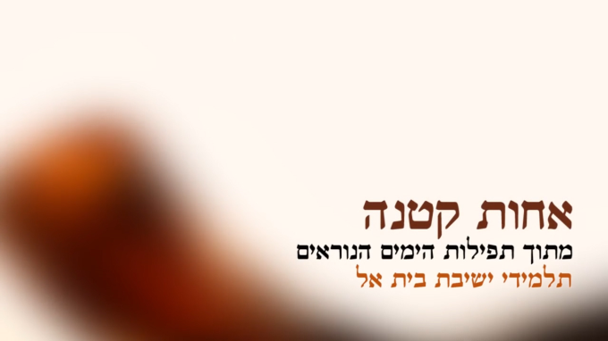 אחות קטנה