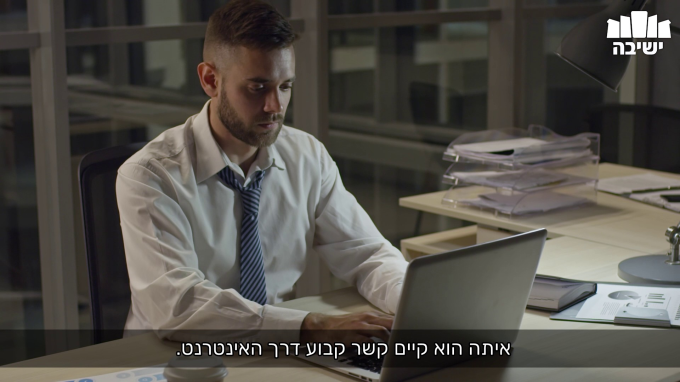 מה הבעיה בסתם שחנ"ש? 