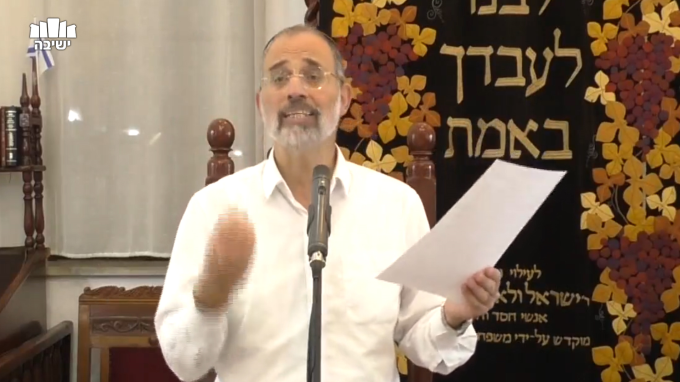 אחדות ישראל