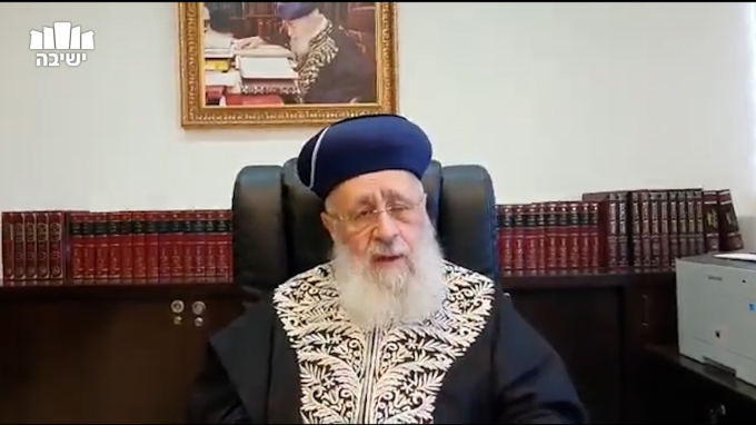 ברכת הראשון לציון הרה"ג יצחק יוסף למשתתפי הכנס