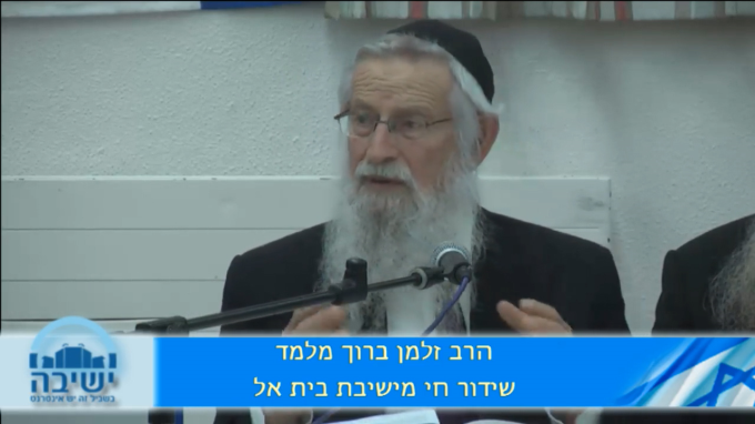 השיעבוד והחופש שבגאולה