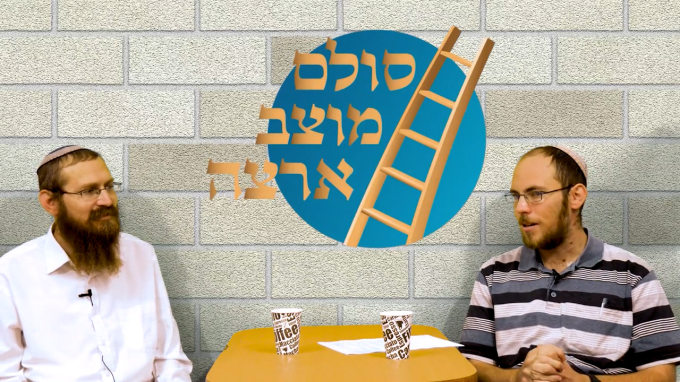 בניית משפחה בתוך הישיבה