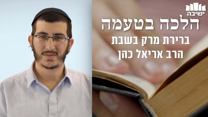 איך ניתן לברור מרק בשבת?