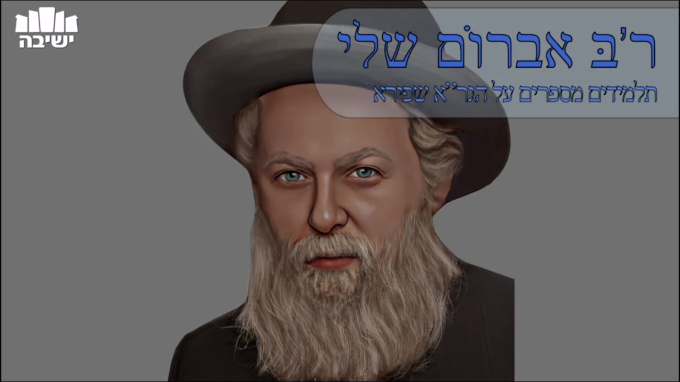 הרב דוב ליאור מספר על רב אברום