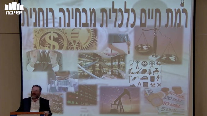 רמת חיים כלכלית מבחינה אמונית