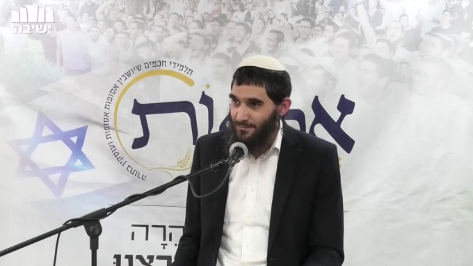 האמת והשלום