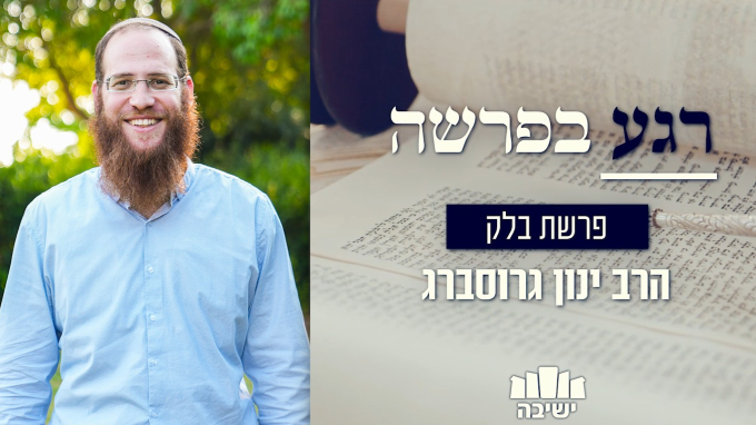 סודה של ברכה