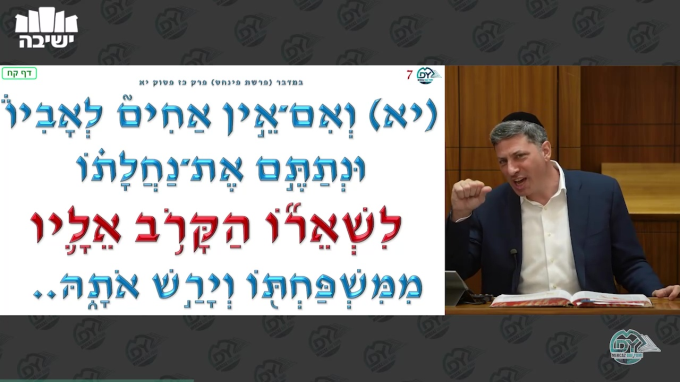 בבא בתרא דף קח