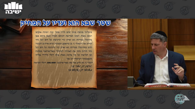 בבא בתרא דף קס"ד
