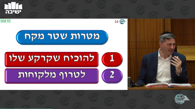 בבא בתרא דף קס"ט
