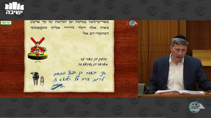 בבא בתרא דף קע"ו