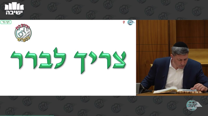 סנהדרין דף כ"ד