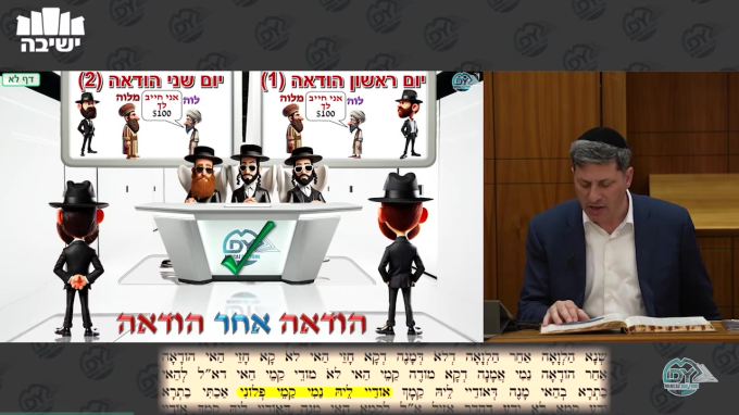 סנהדרין דף ל"א