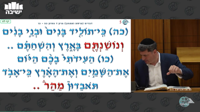 סנהדרין דף ל"ח