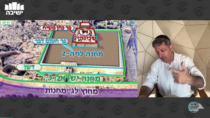 סנהדרין דף מ"ג