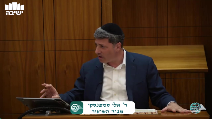 סנהדרין דף ס"ד