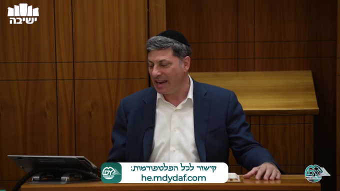 סנהדרין דף ס"ו