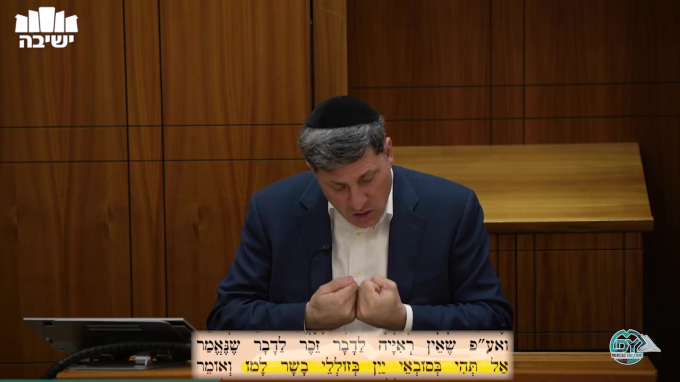 סנהדרין דף ע"א