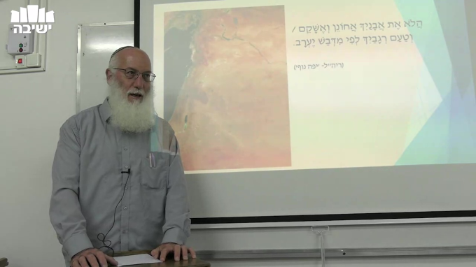סיכום אורות ארץ ישראל