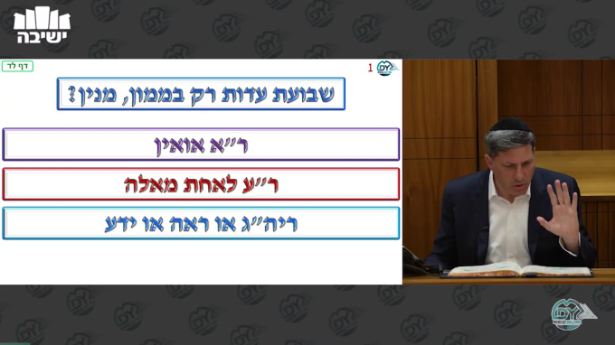 שבועות דף ל"ד
