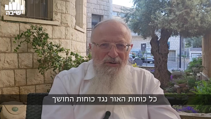 כשמכים את ראש הנחש - בא אור גדול