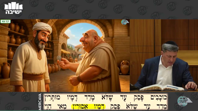 עבודה זרה דף ע"ב