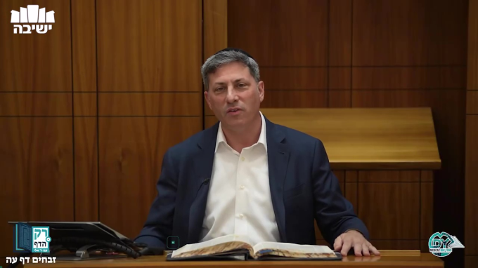 זבחים דף ע"ה
