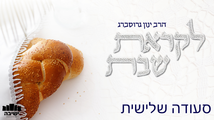 "רעוא דרעוין" – רגע הרצון הכמוס של הבורא