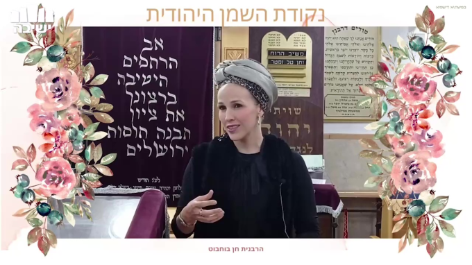 "נקודת השמן"