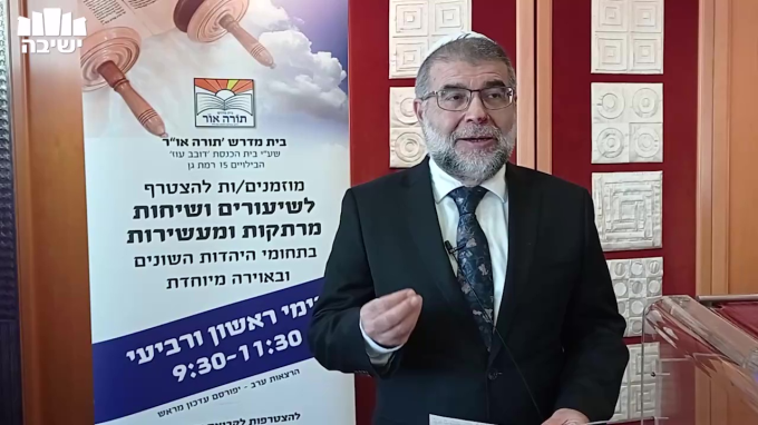 מוסיף והולך - כיצד מגרשים חושך
