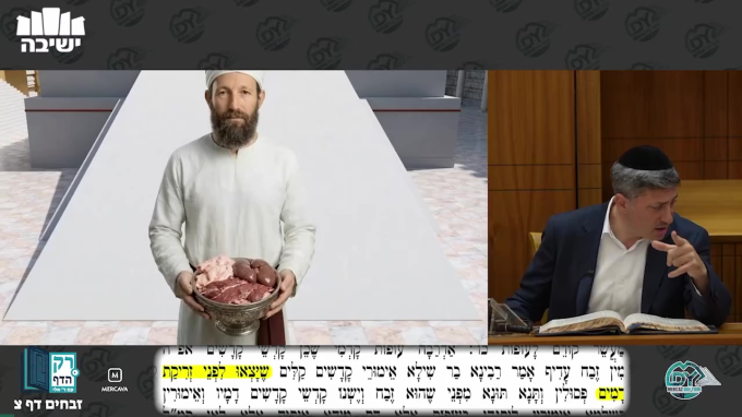 זבחים דף צ'